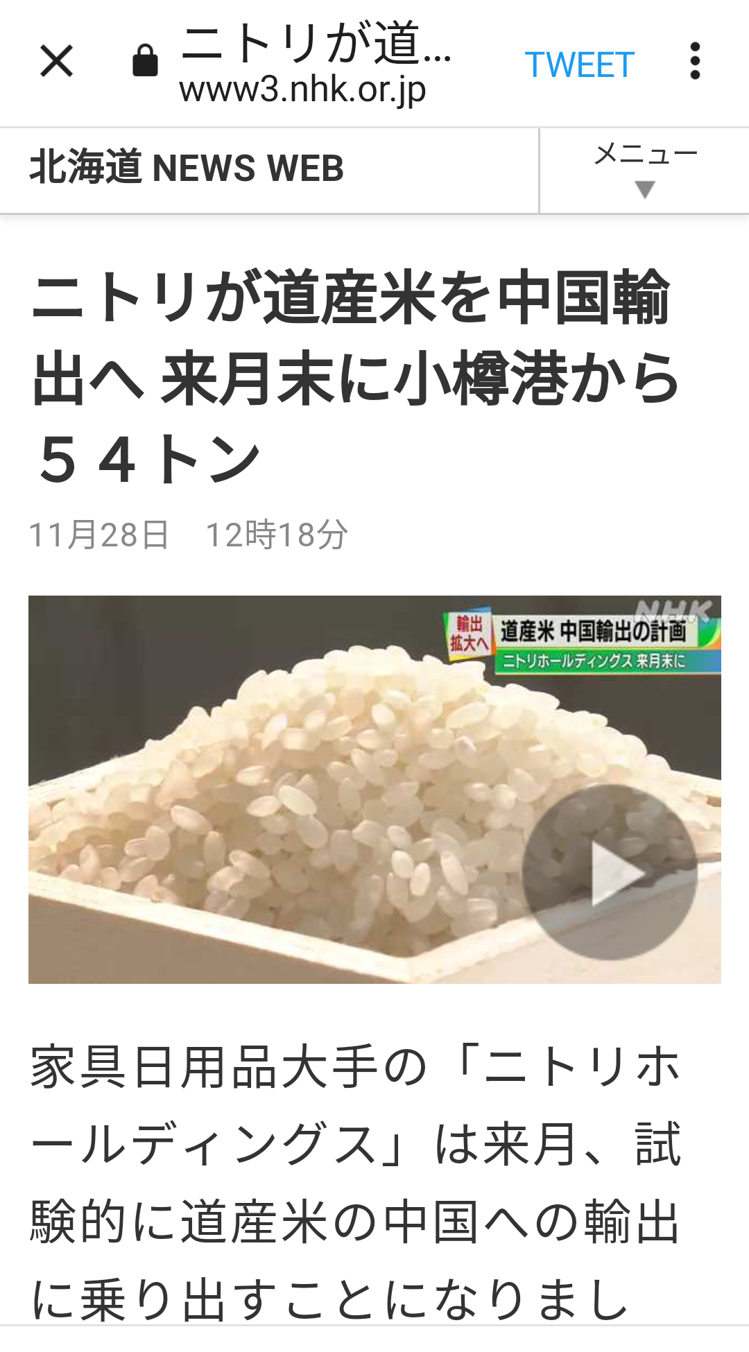 富岳4冠4連覇　スパコン世界ランク
