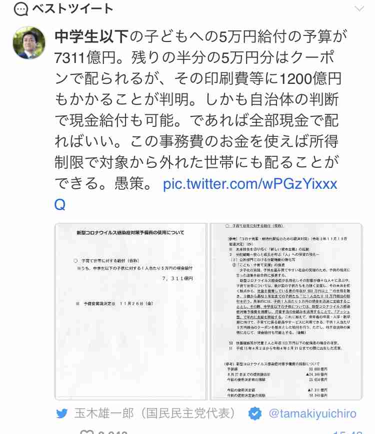 富岳4冠4連覇　スパコン世界ランク