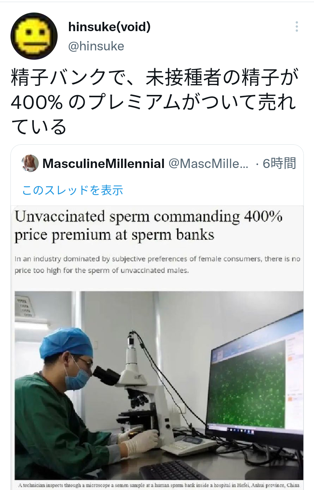 富岳4冠4連覇　スパコン世界ランク
