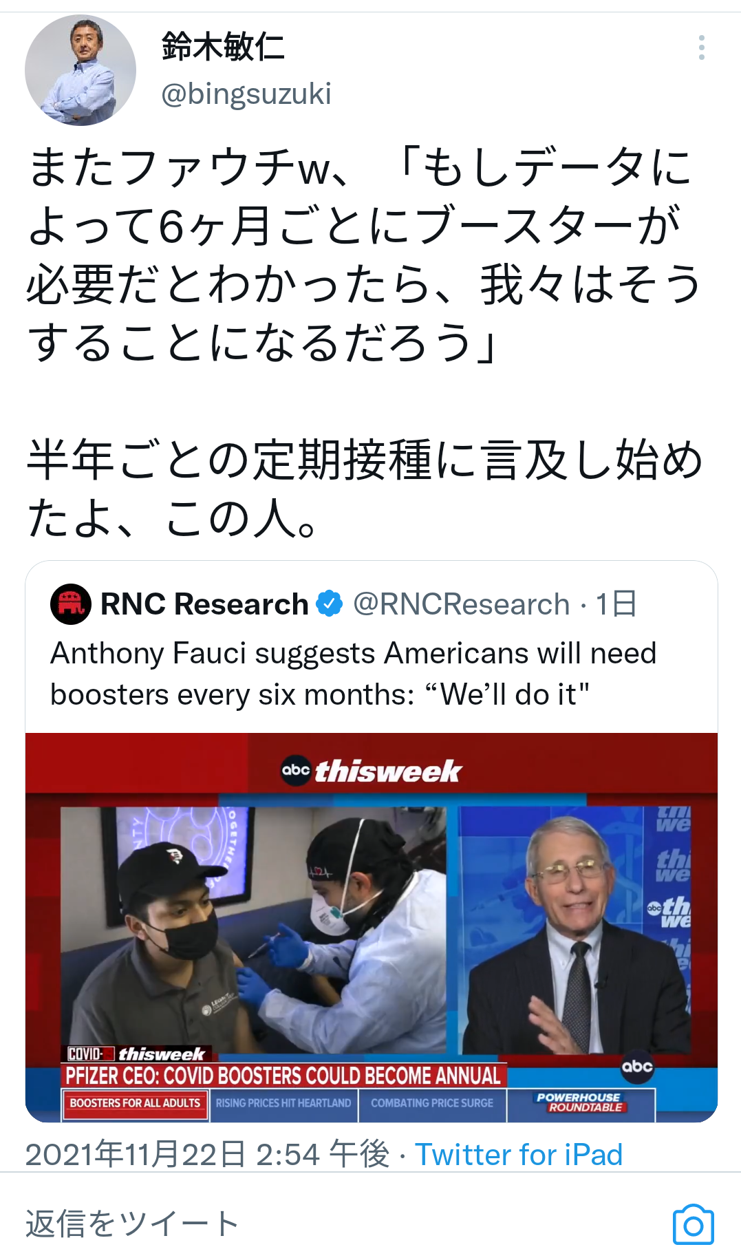 富岳4冠4連覇 スパコン世界ランク