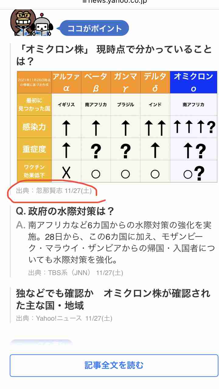 富岳4冠4連覇　スパコン世界ランク