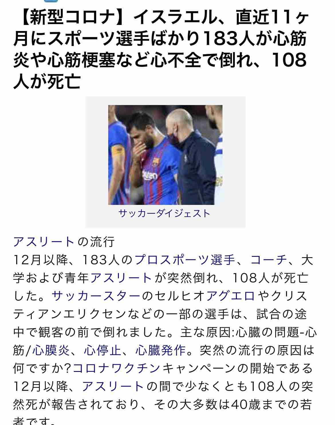 富岳4冠4連覇 スパコン世界ランク