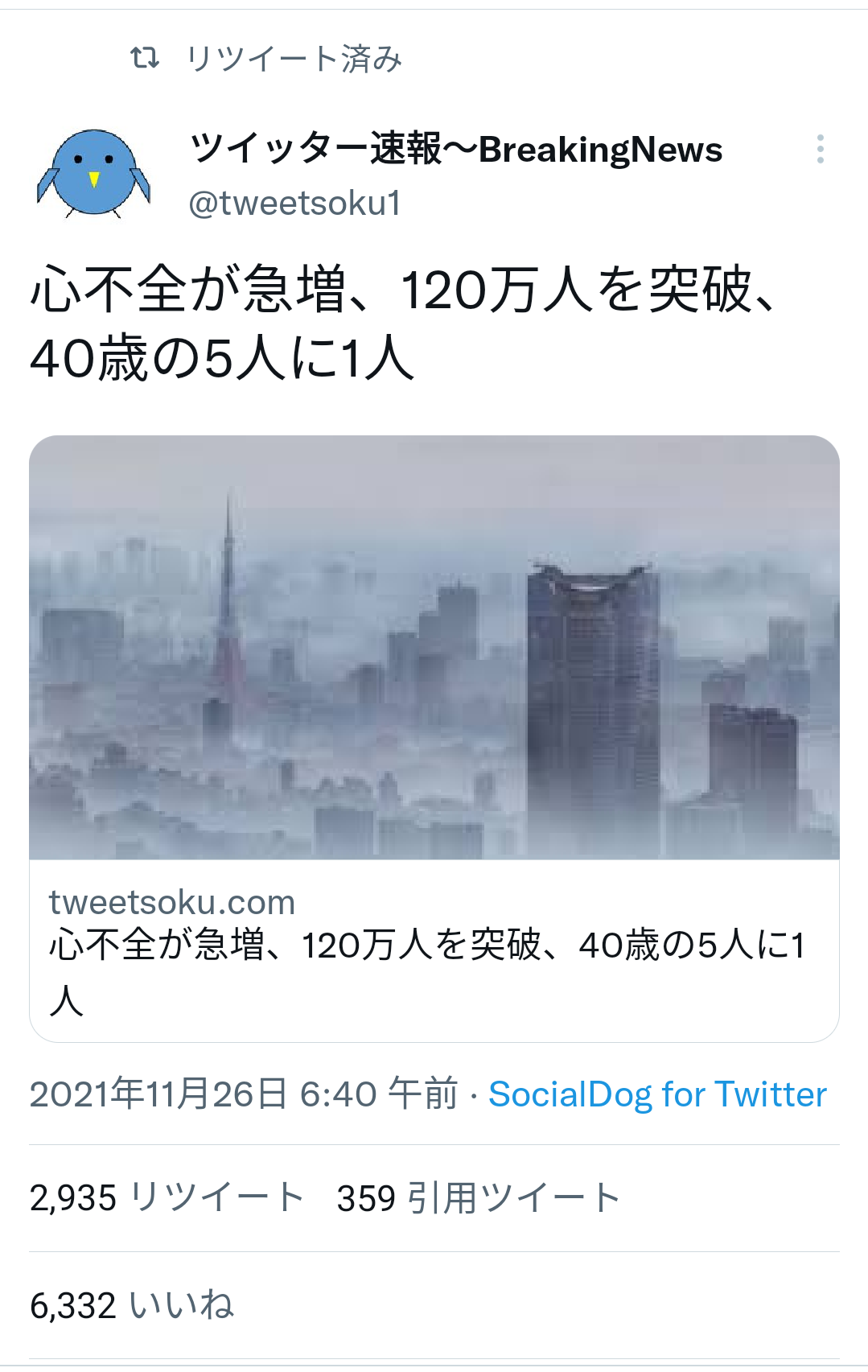 富岳4冠4連覇　スパコン世界ランク