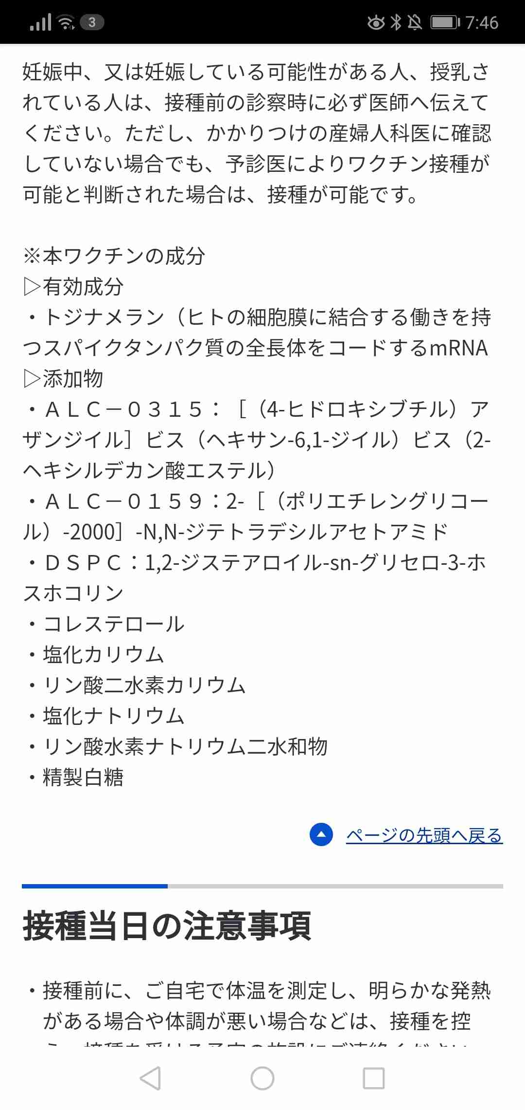 富岳4冠4連覇　スパコン世界ランク
