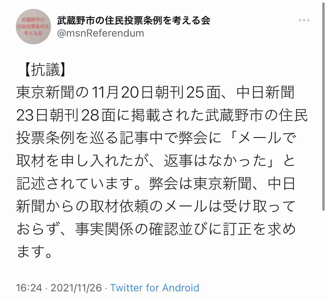 富岳4冠4連覇 スパコン世界ランク