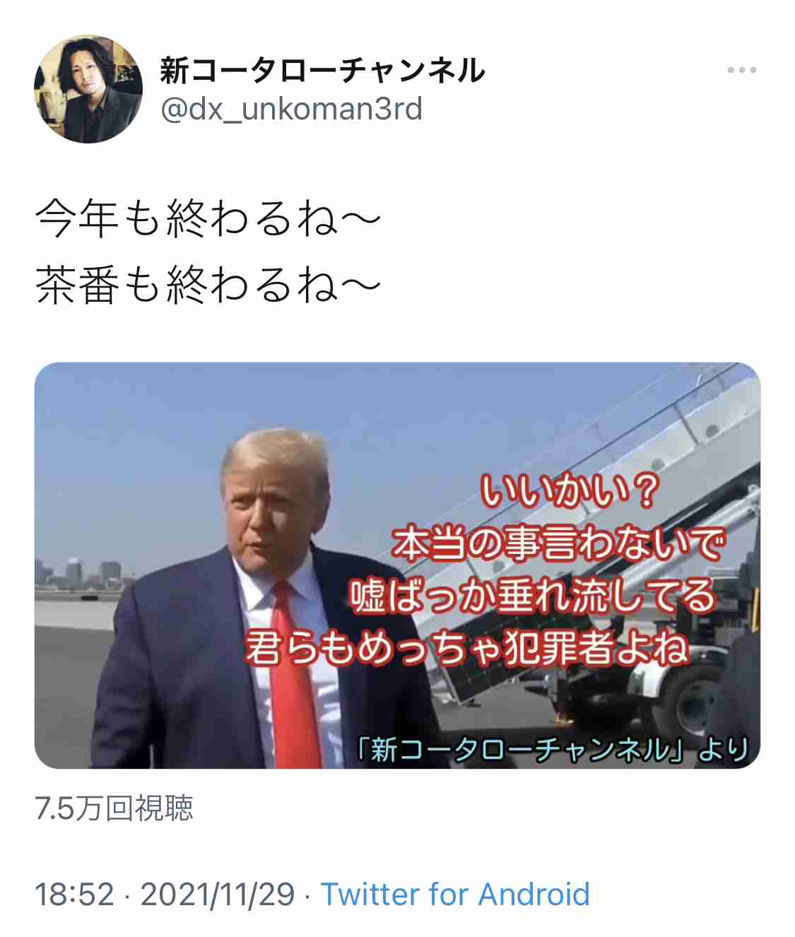 富岳4冠4連覇 スパコン世界ランク