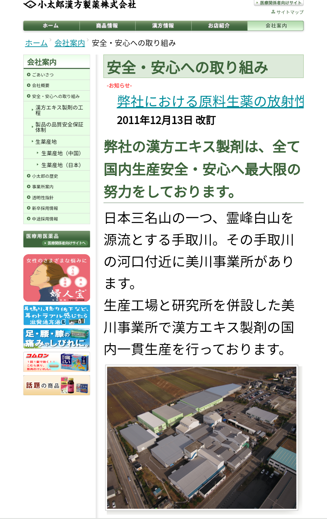 富岳4冠4連覇　スパコン世界ランク