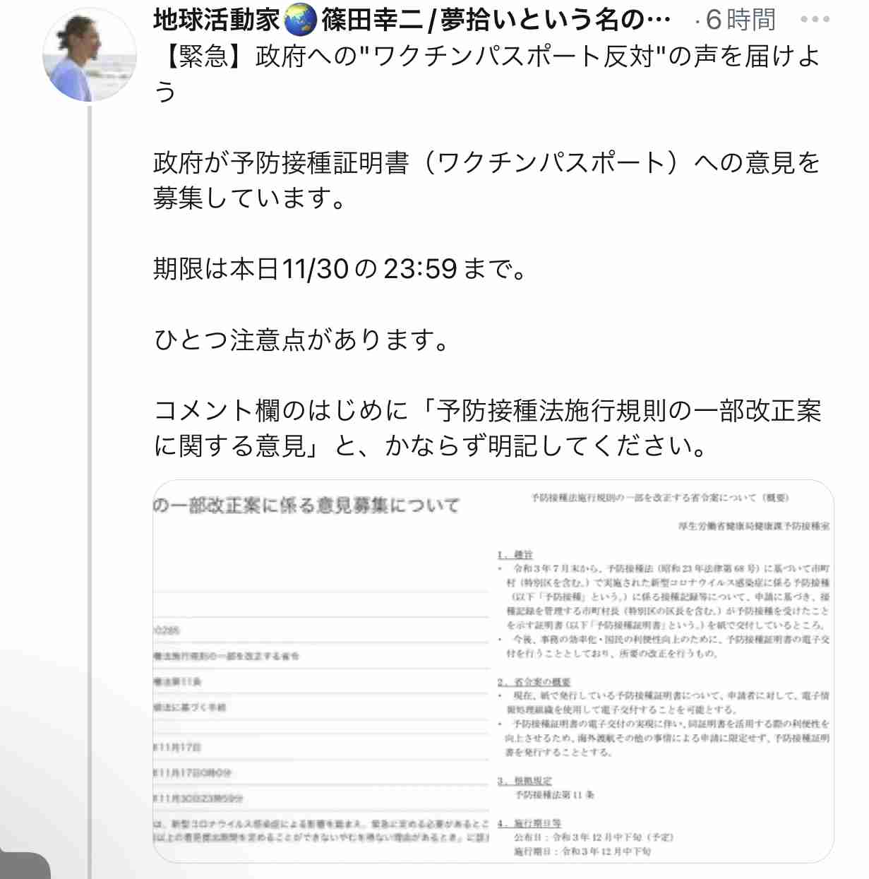 富岳4冠4連覇 スパコン世界ランク