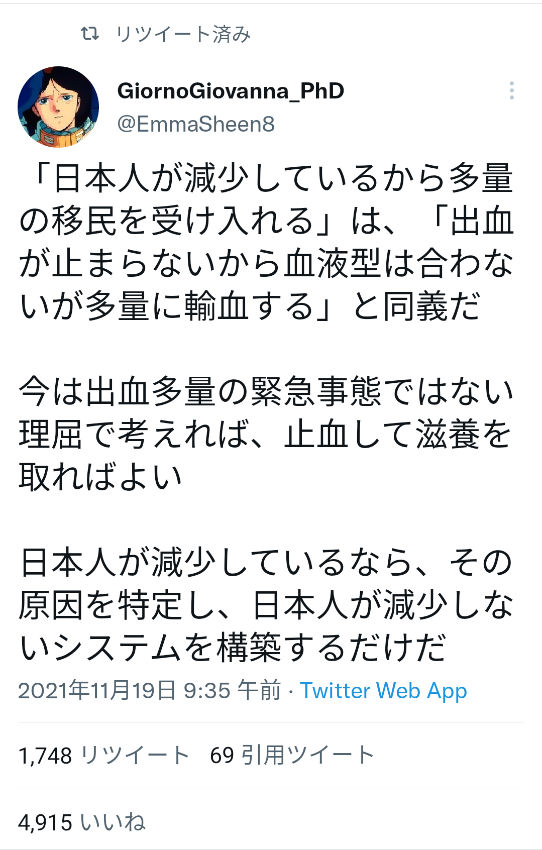 富岳4冠4連覇 スパコン世界ランク
