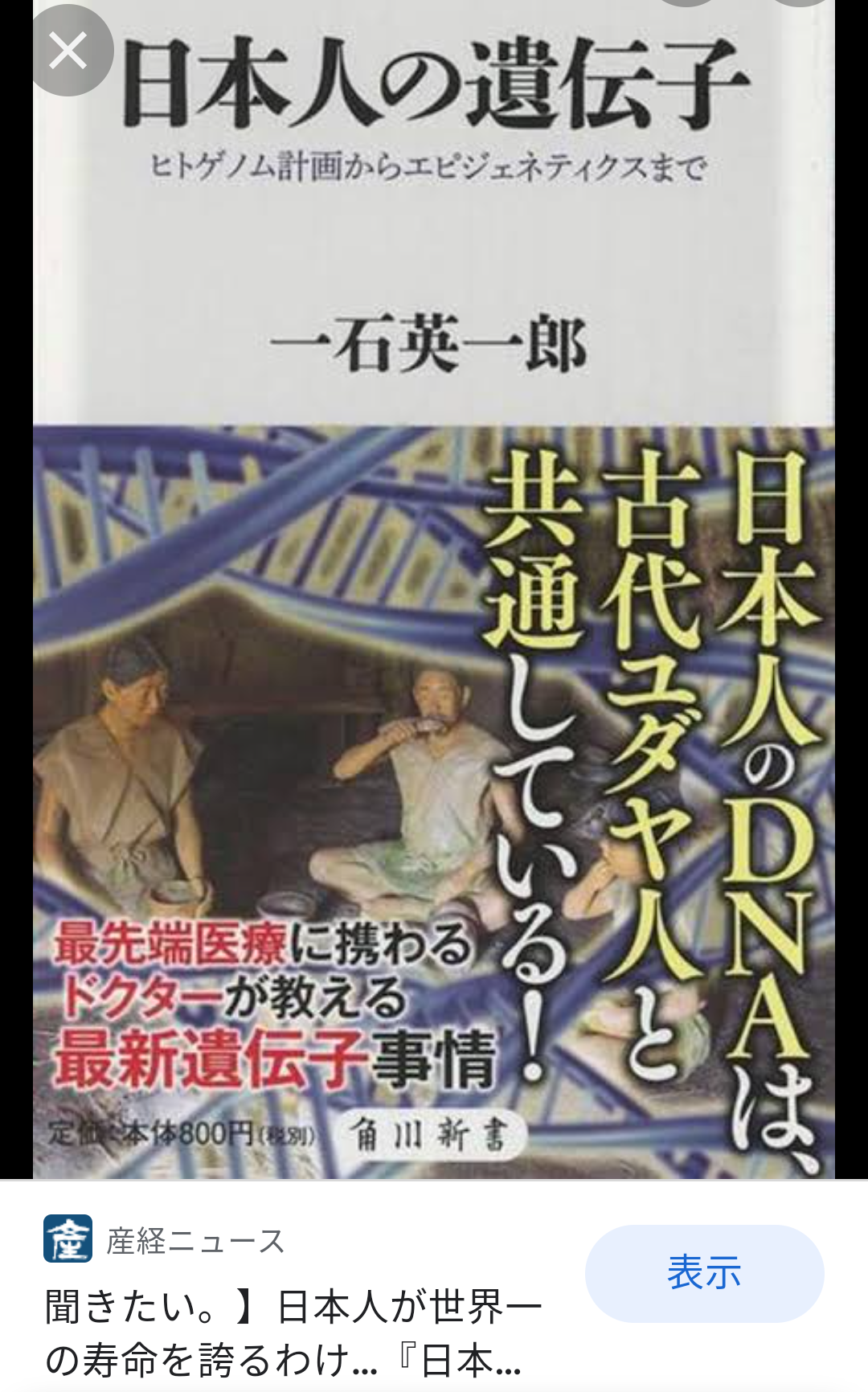 富岳4冠4連覇　スパコン世界ランク