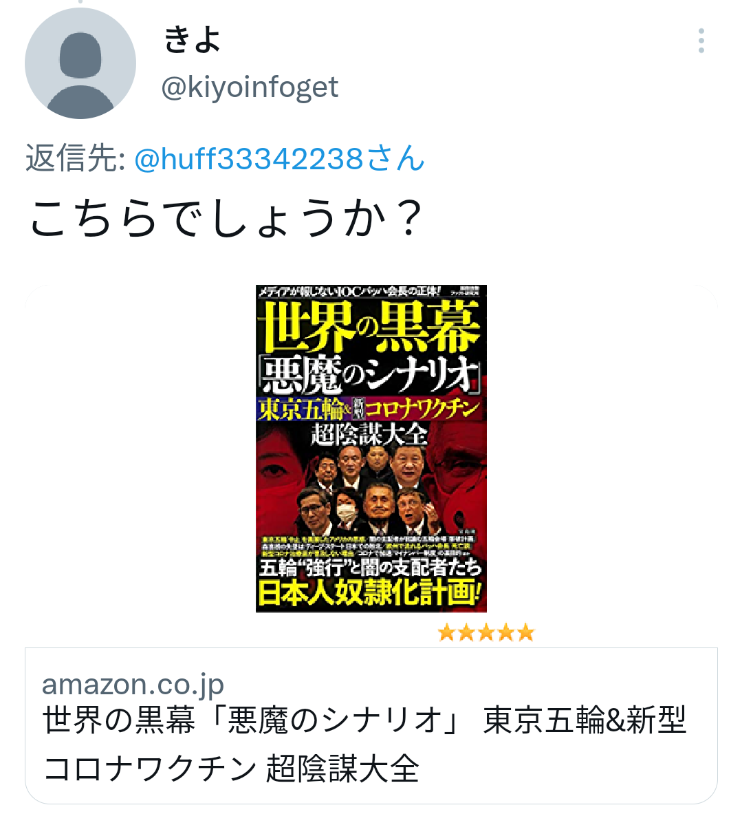 富岳4冠4連覇 スパコン世界ランク