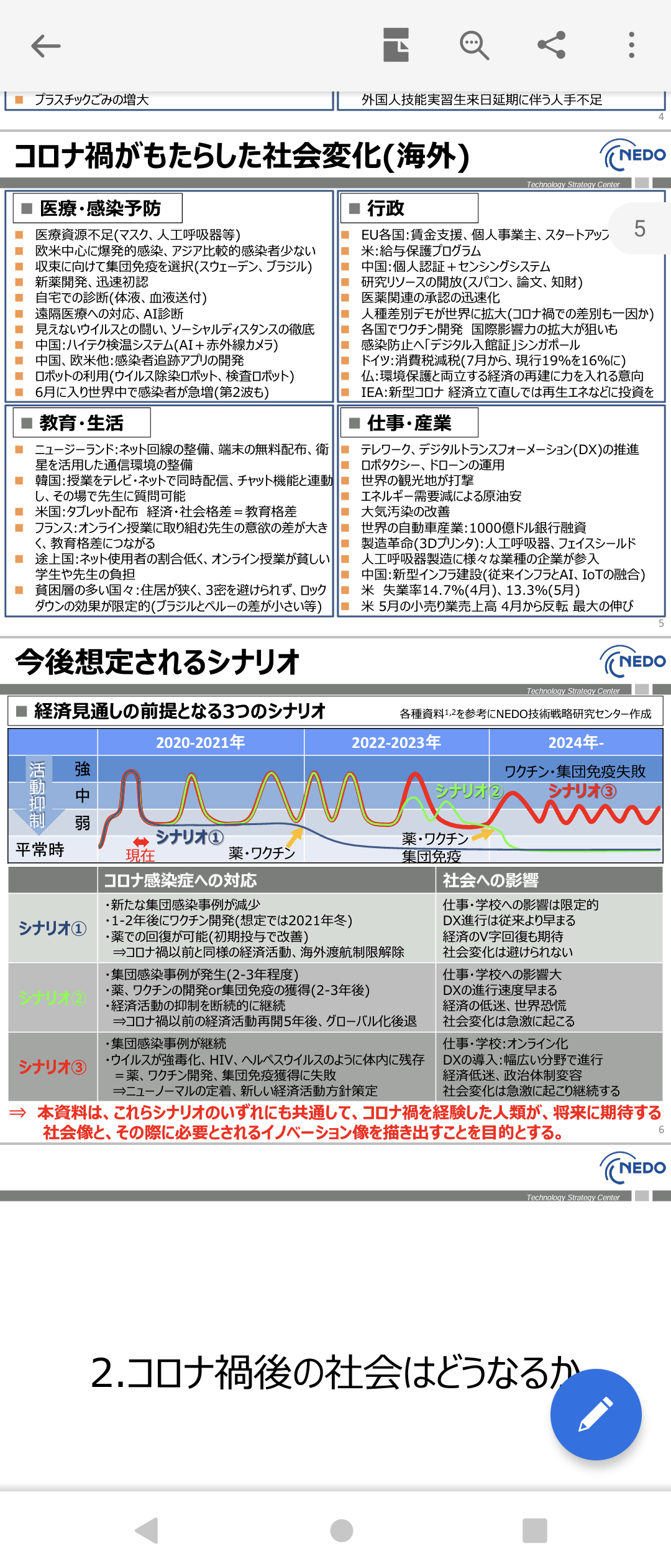 富岳4冠4連覇　スパコン世界ランク