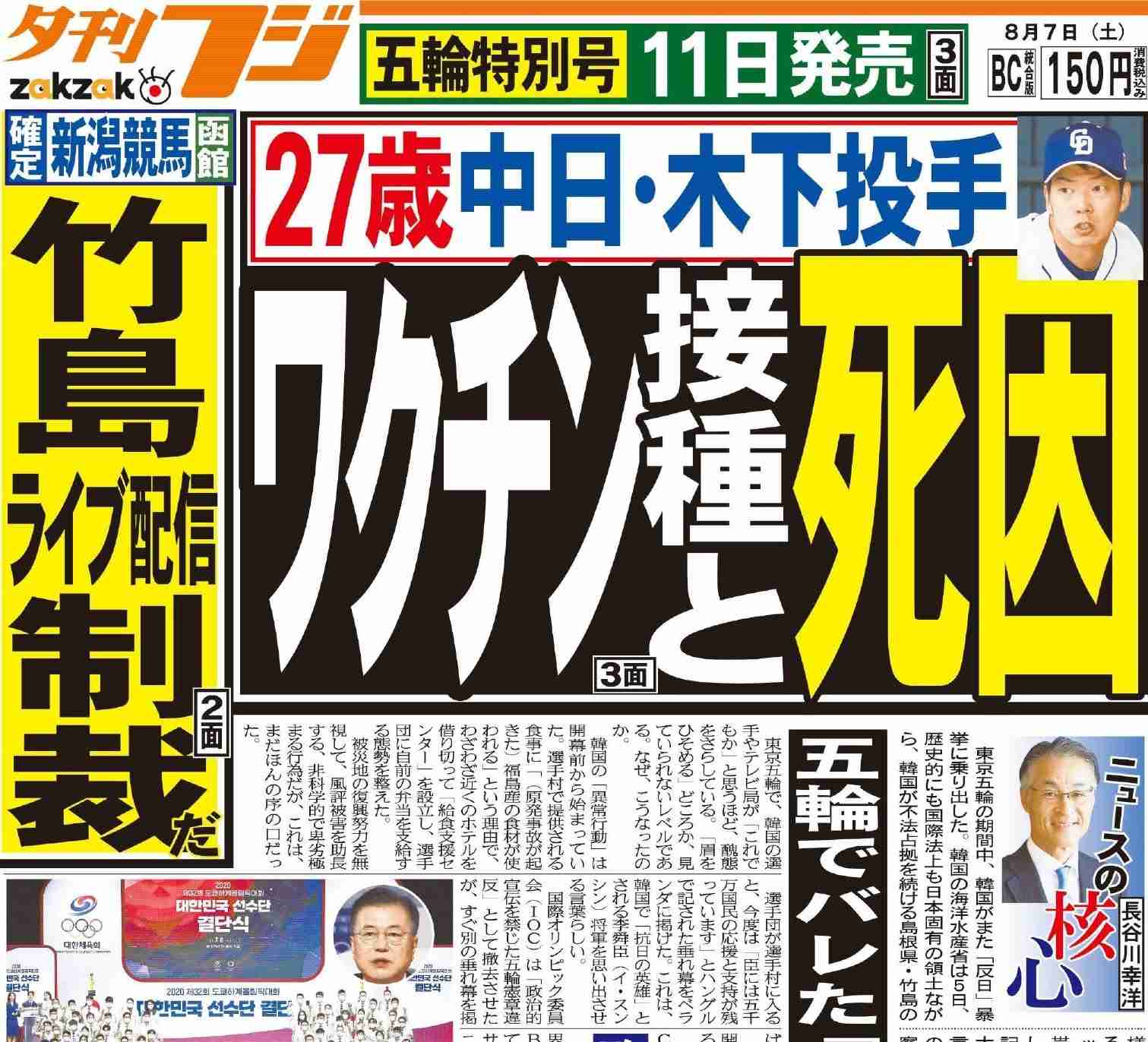 富岳4冠4連覇　スパコン世界ランク