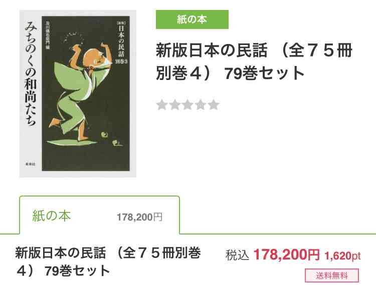 富岳4冠4連覇　スパコン世界ランク