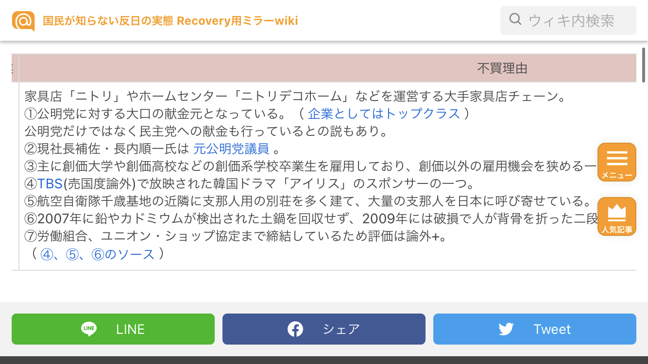 富岳4冠4連覇　スパコン世界ランク