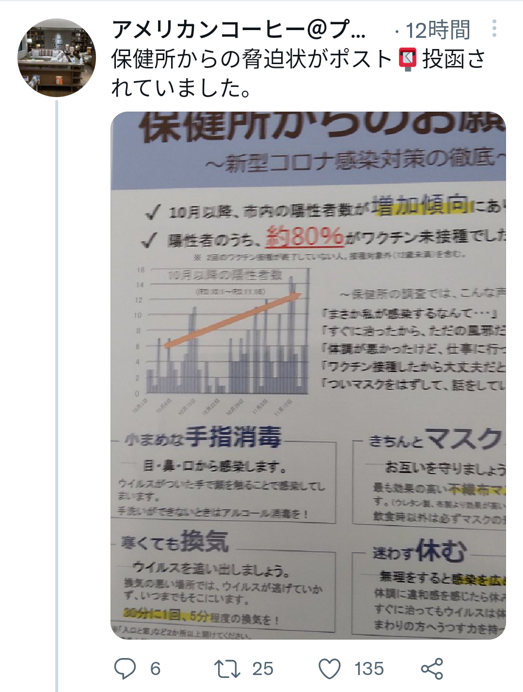 富岳4冠4連覇　スパコン世界ランク