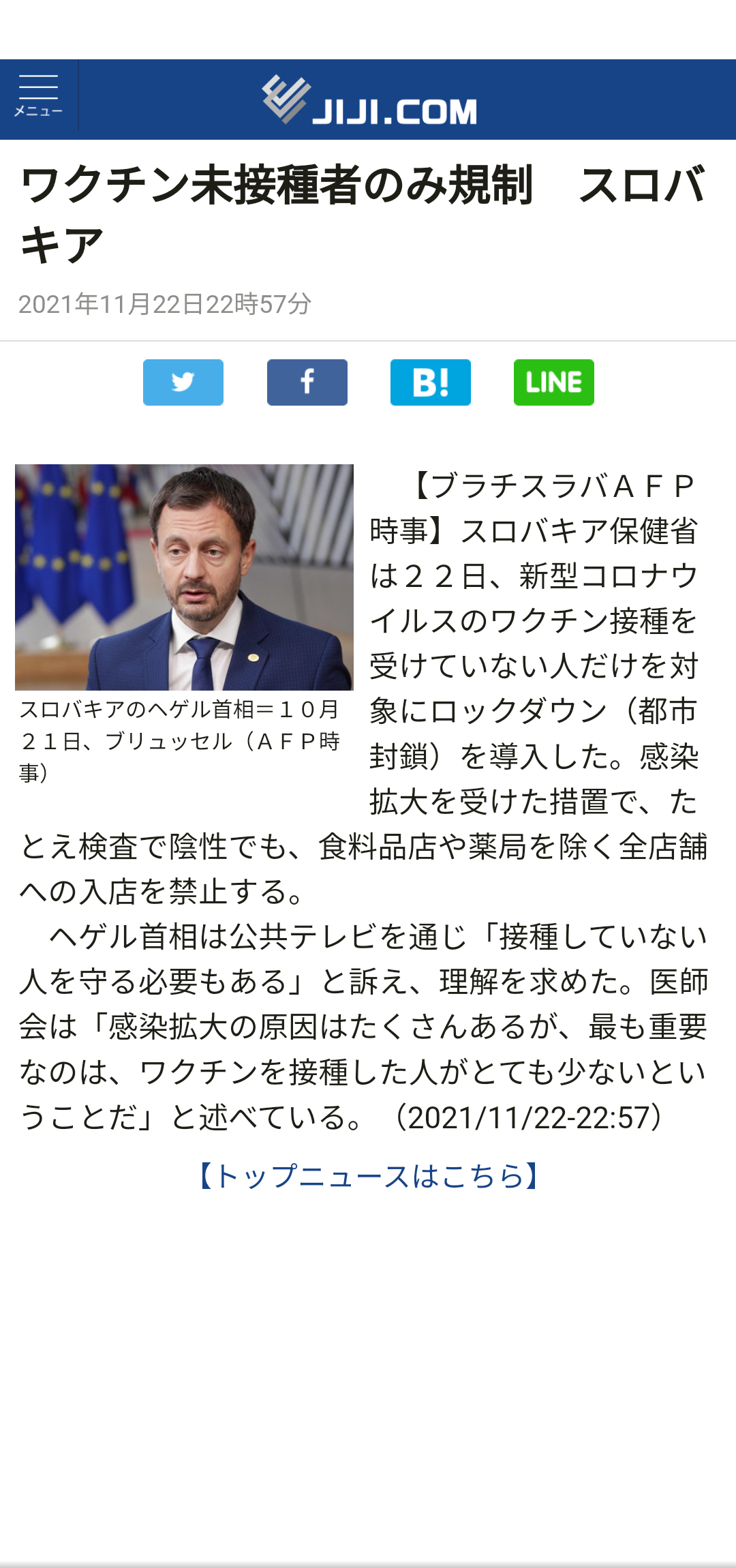 富岳4冠4連覇 スパコン世界ランク
