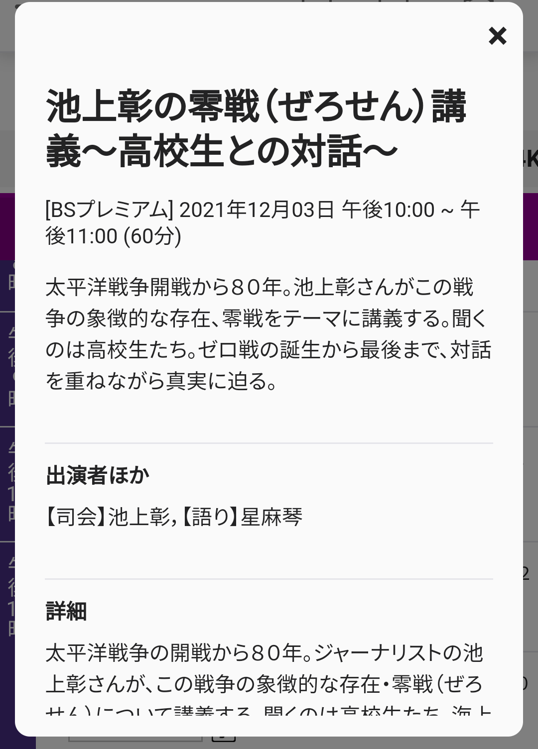 富岳4冠4連覇　スパコン世界ランク