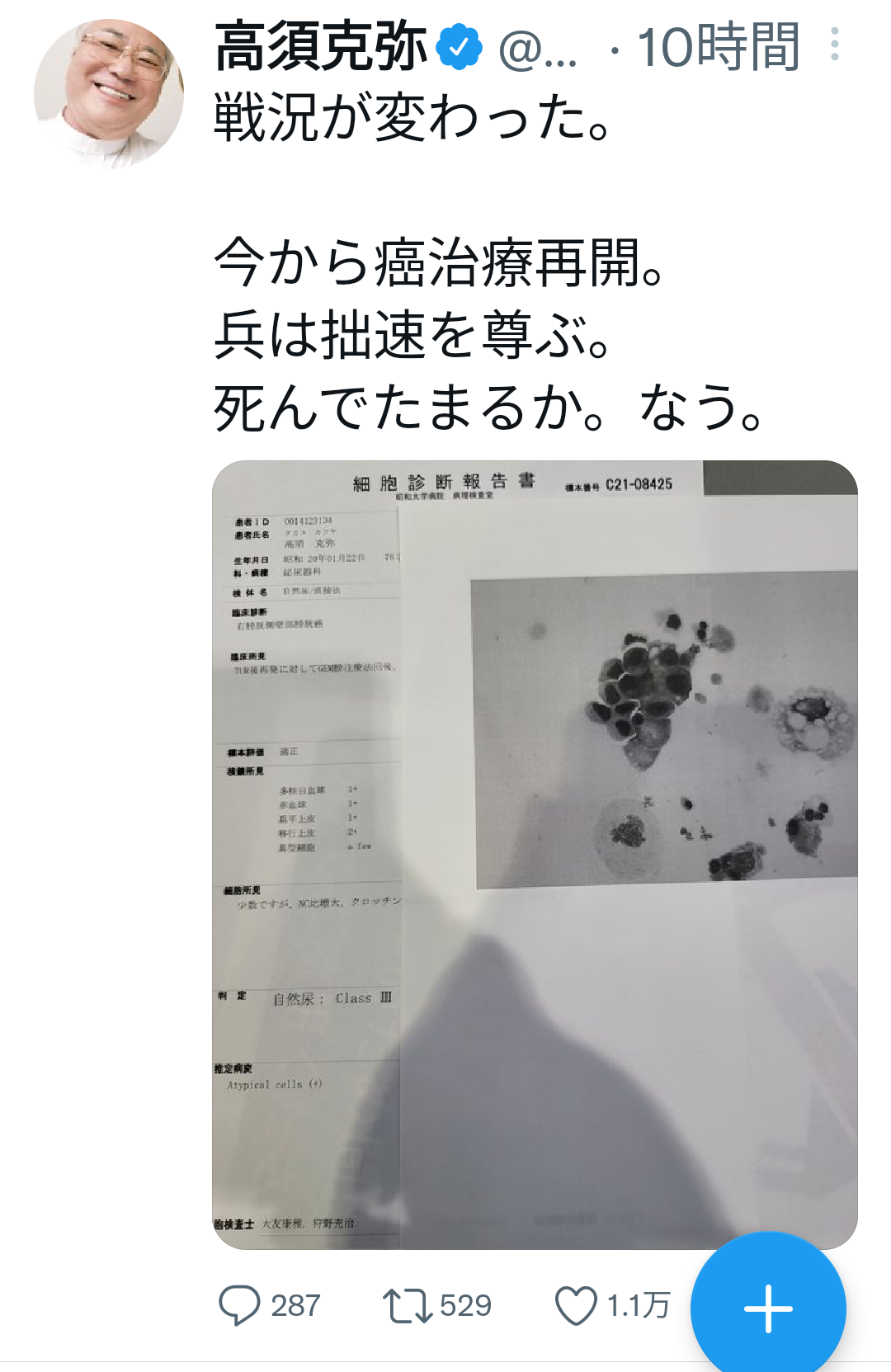 富岳4冠4連覇　スパコン世界ランク