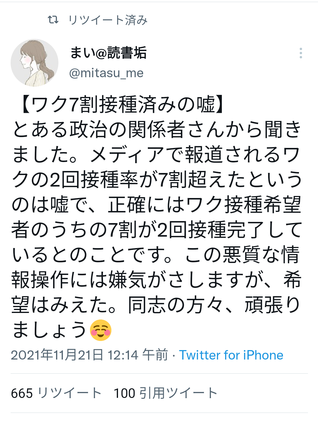 富岳4冠4連覇 スパコン世界ランク