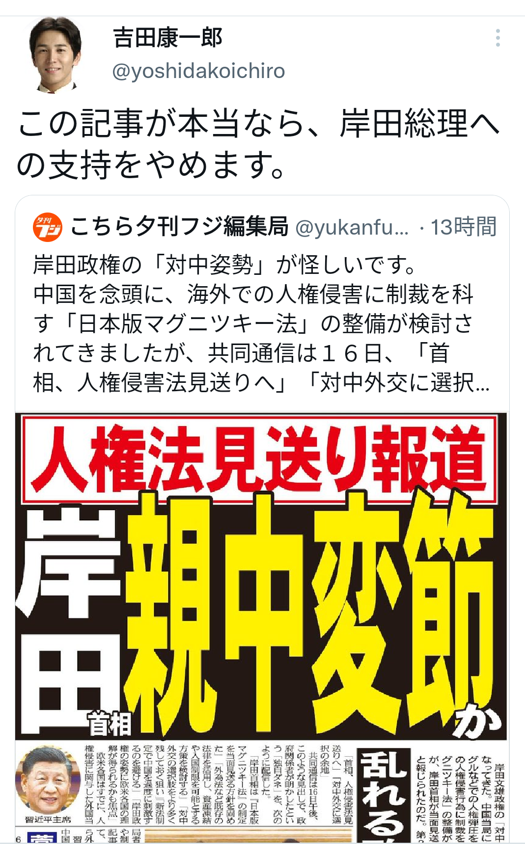 富岳4冠4連覇 スパコン世界ランク