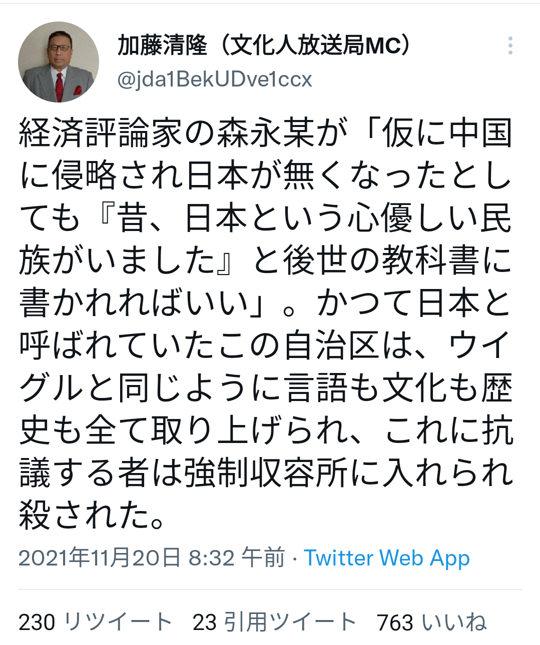 富岳4冠4連覇 スパコン世界ランク