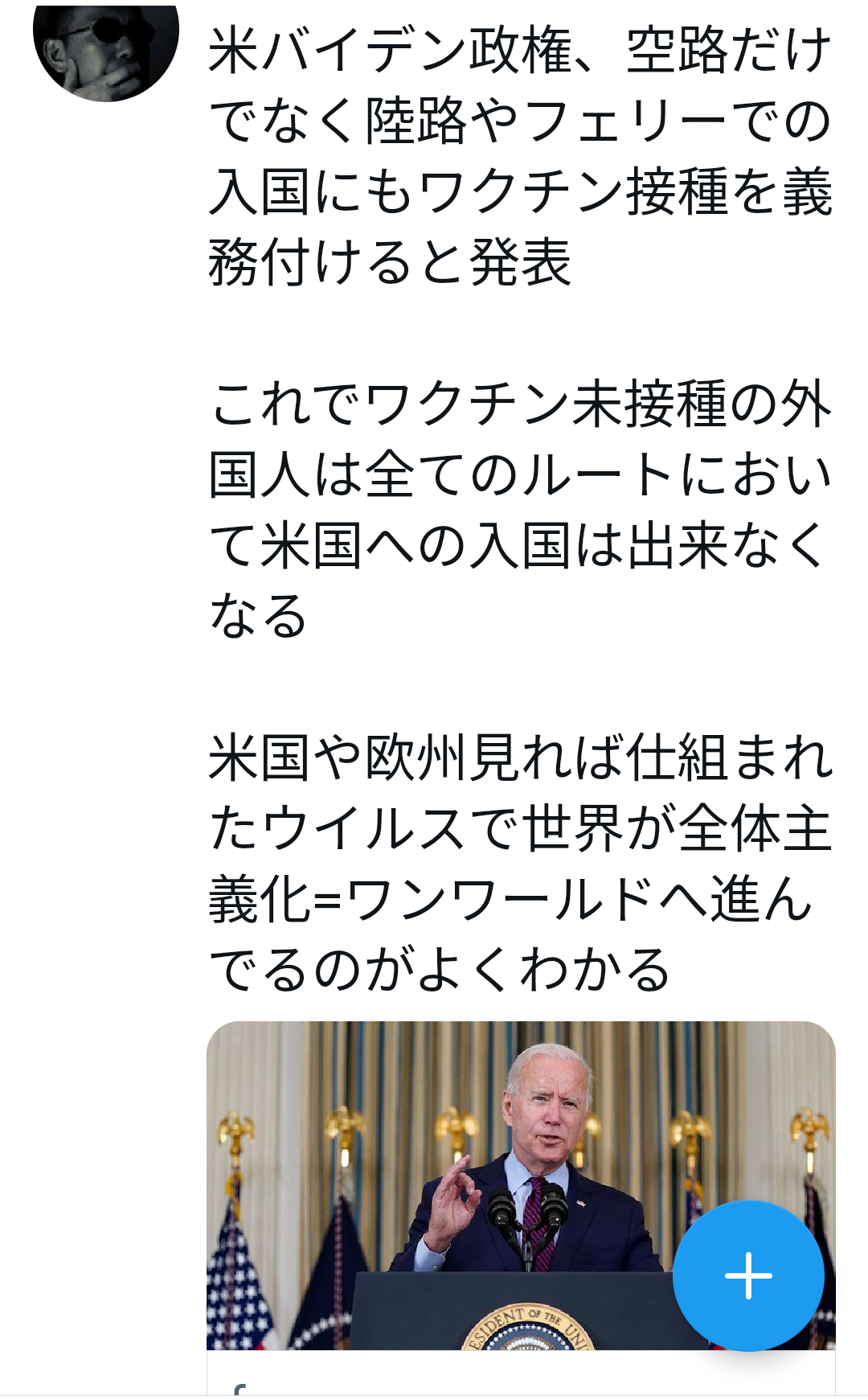 富岳4冠4連覇　スパコン世界ランク