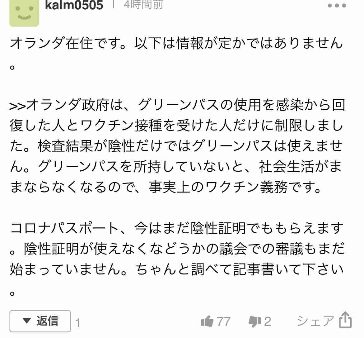 富岳4冠4連覇 スパコン世界ランク
