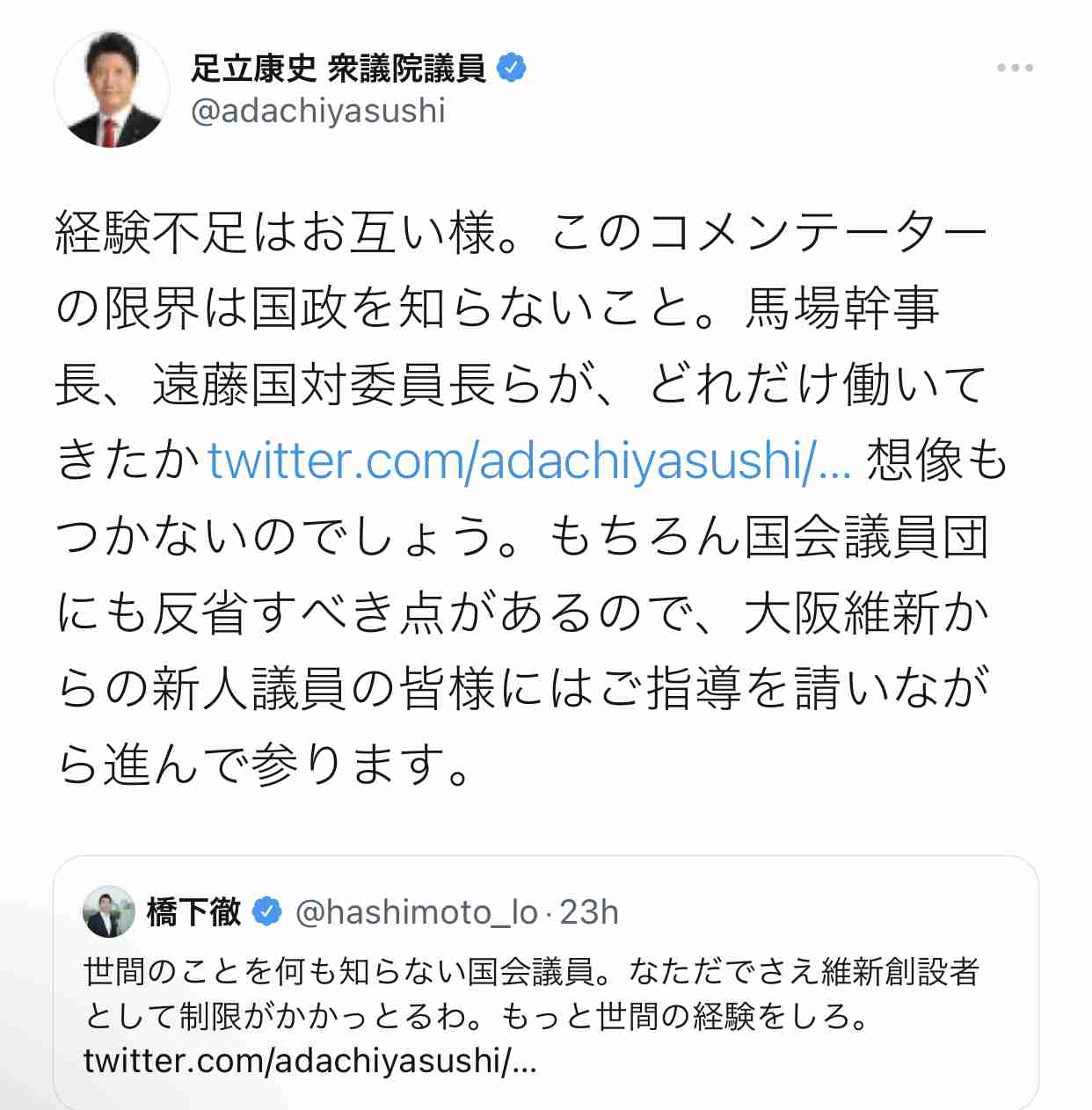富岳4冠4連覇 スパコン世界ランク