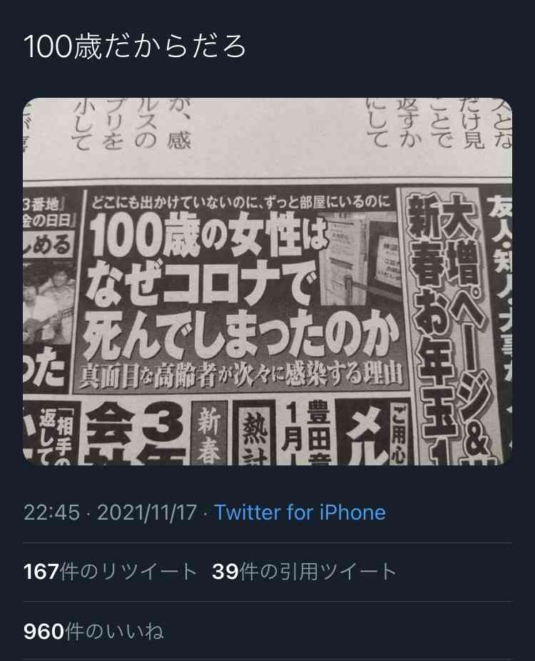 富岳4冠4連覇　スパコン世界ランク