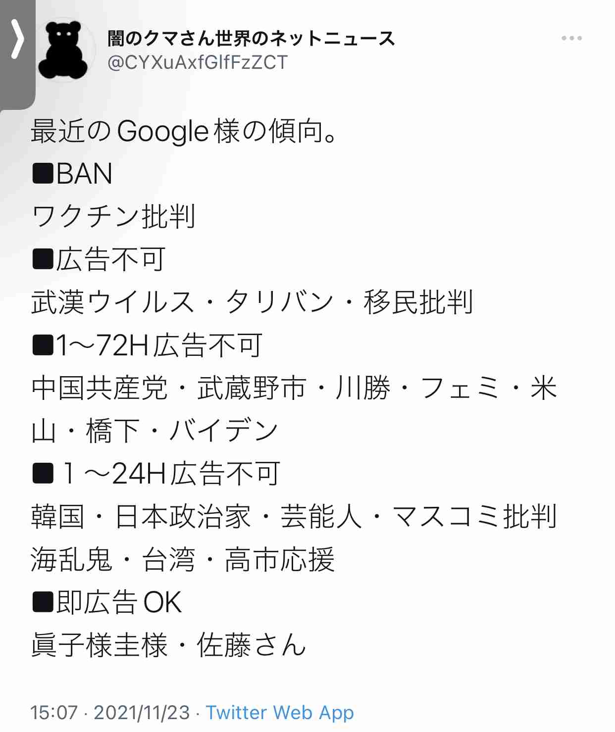 富岳4冠4連覇　スパコン世界ランク