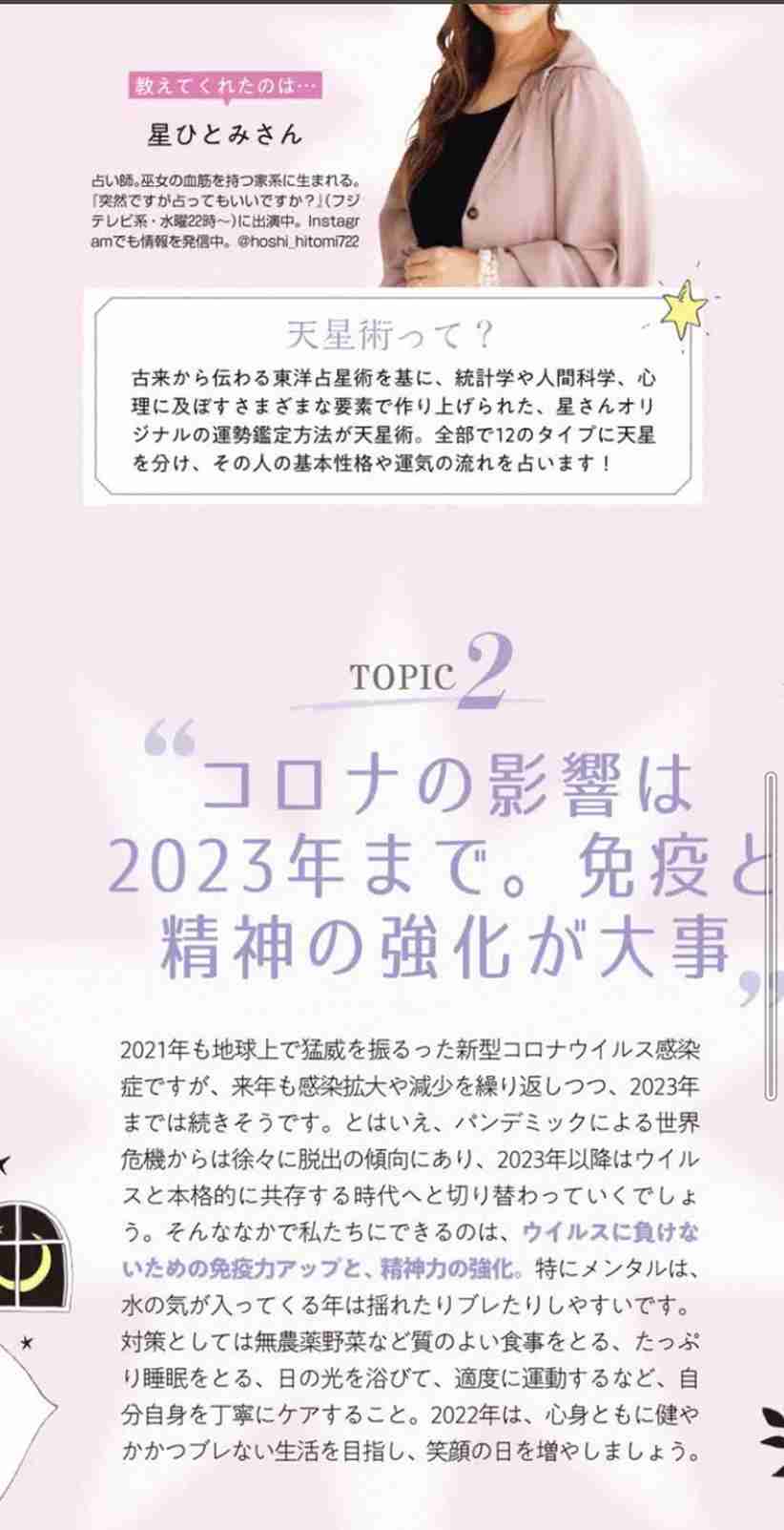 富岳4冠4連覇 スパコン世界ランク