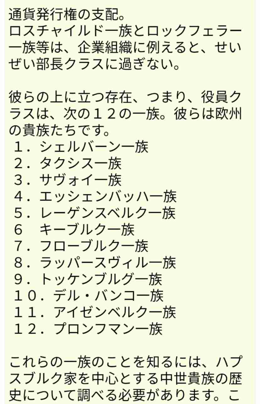 富岳4冠4連覇　スパコン世界ランク