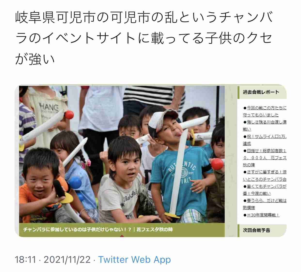 富岳4冠4連覇　スパコン世界ランク