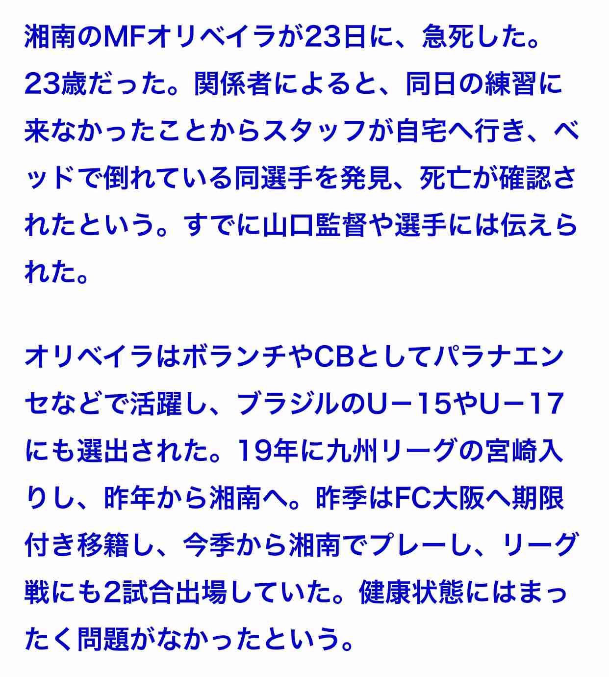 富岳4冠4連覇 スパコン世界ランク