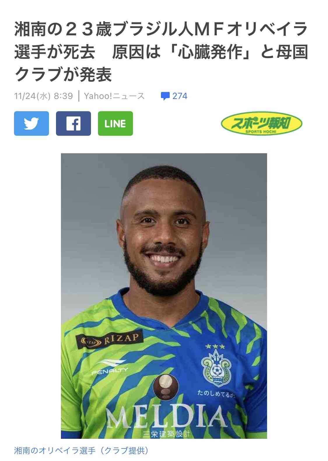 富岳4冠4連覇 スパコン世界ランク
