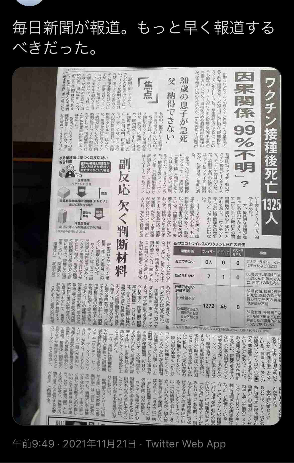 富岳4冠4連覇　スパコン世界ランク