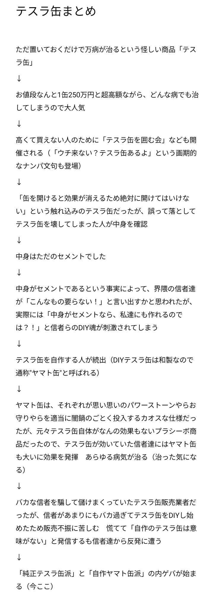 富岳4冠4連覇　スパコン世界ランク
