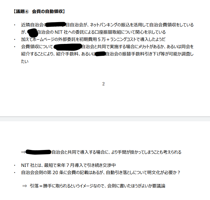 富岳4冠4連覇 スパコン世界ランク