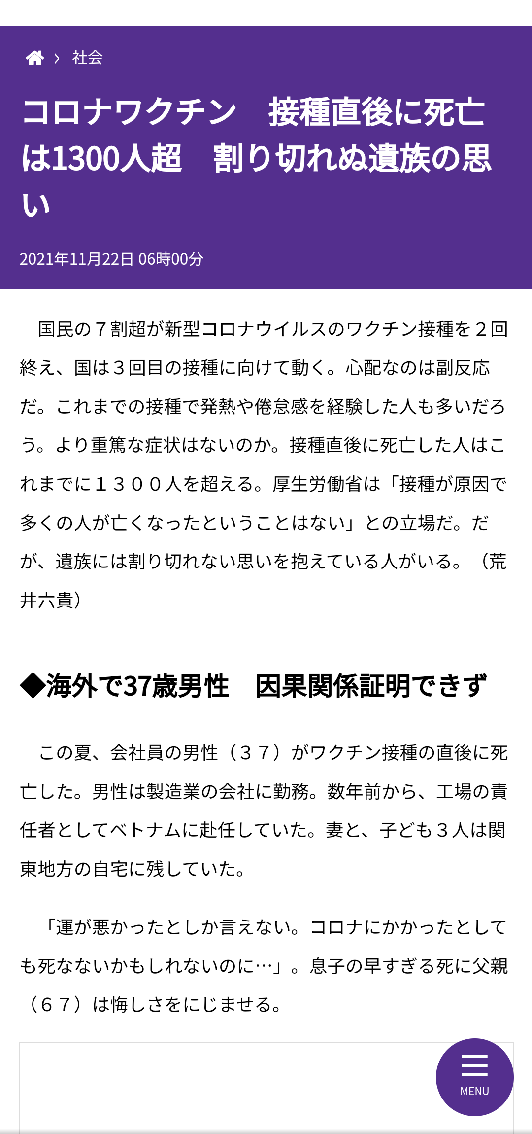 富岳4冠4連覇 スパコン世界ランク