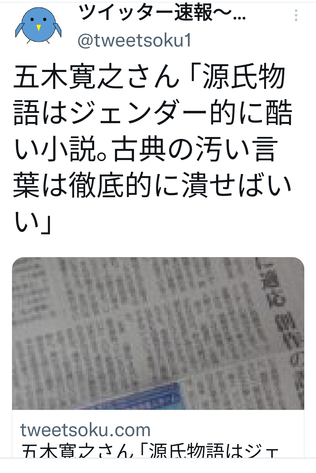 富岳4冠4連覇　スパコン世界ランク