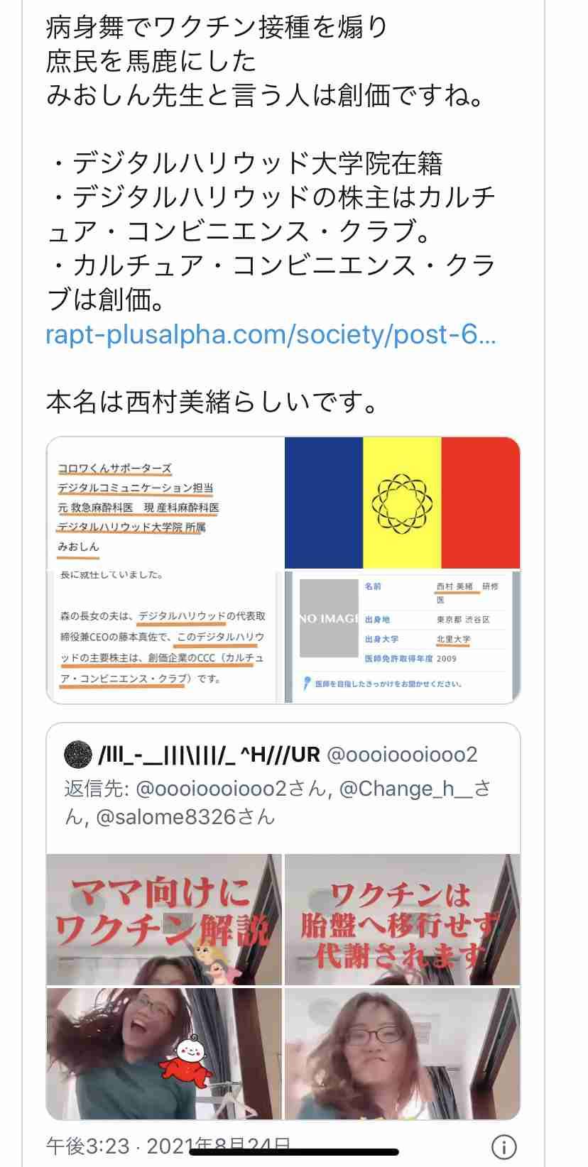 富岳4冠4連覇 スパコン世界ランク