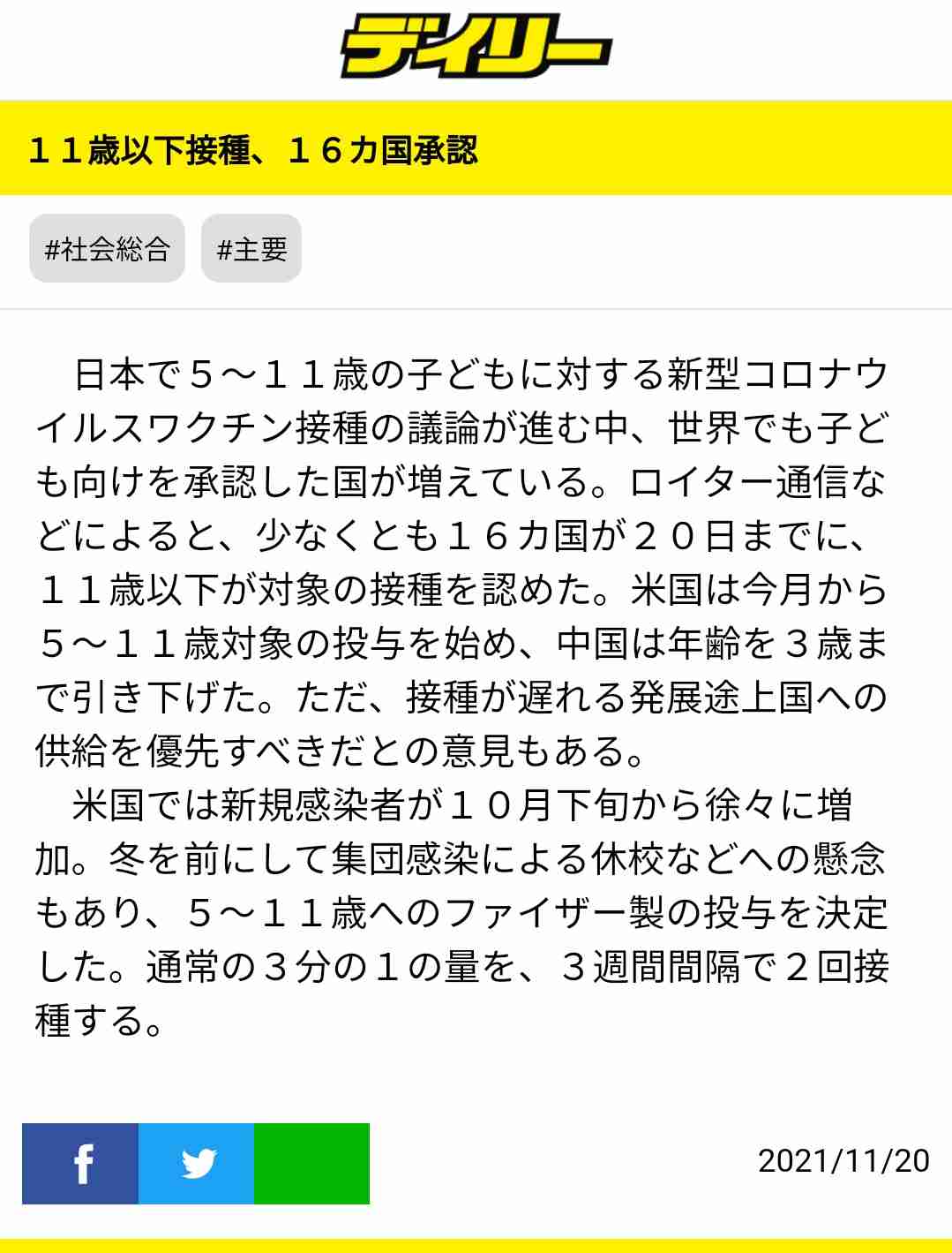 富岳4冠4連覇　スパコン世界ランク