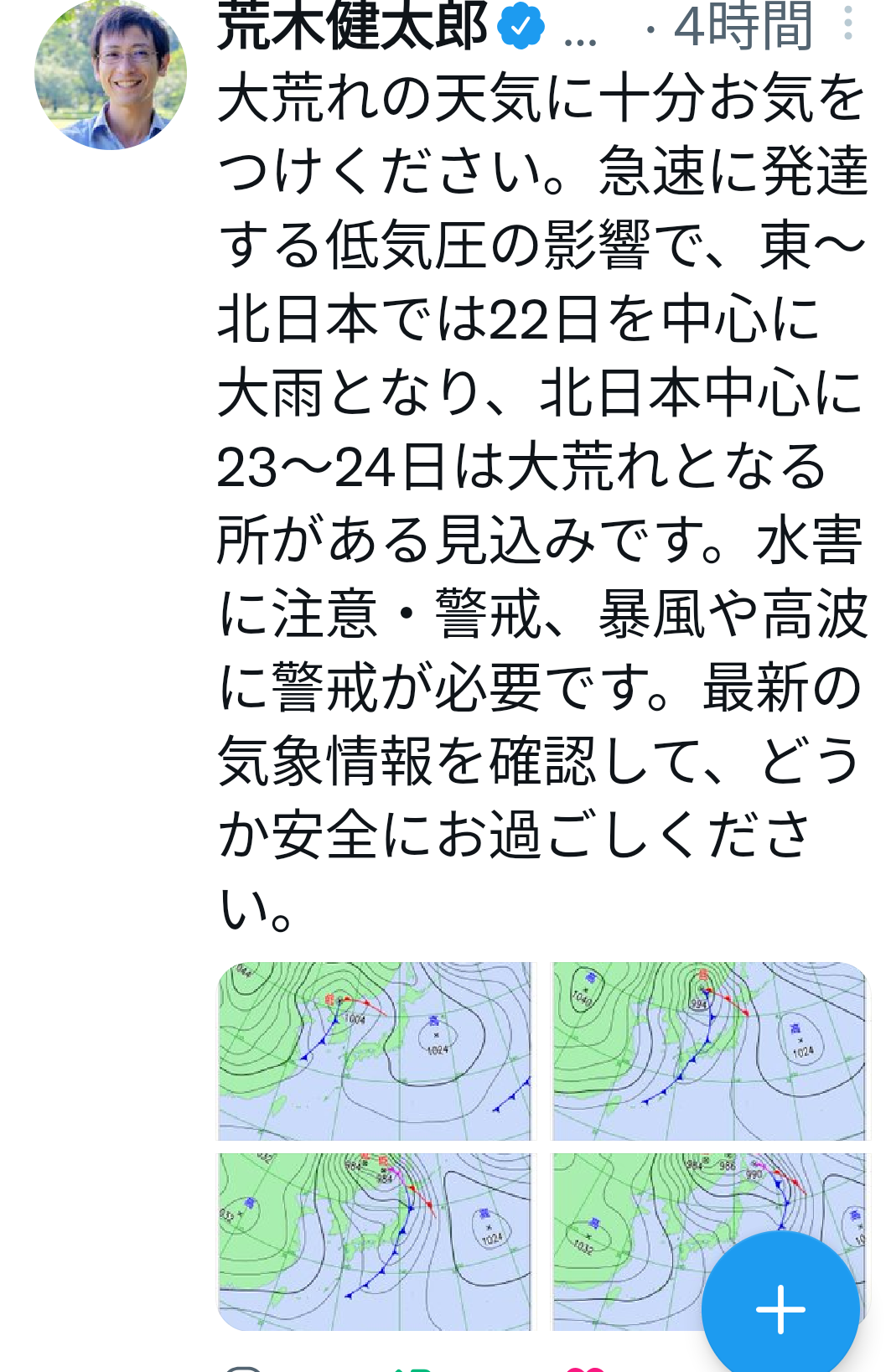 富岳4冠4連覇 スパコン世界ランク