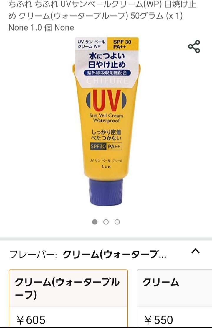 秋冬にオススメの乾燥しない日焼け止め
