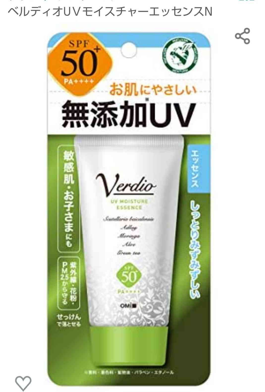 秋冬にオススメの乾燥しない日焼け止め