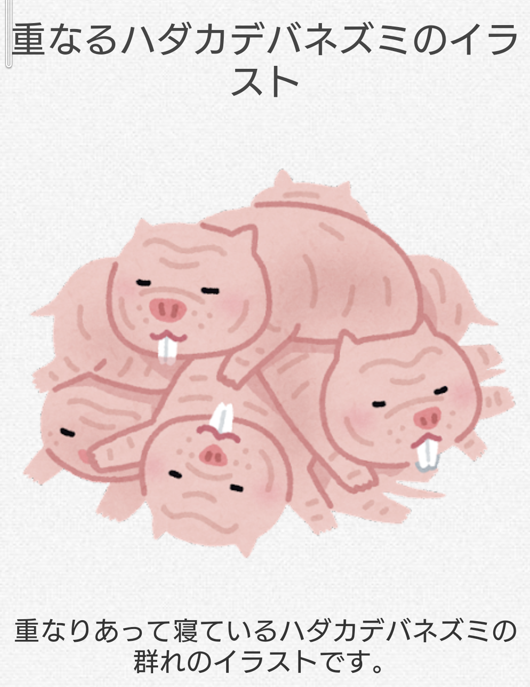 【いらすとや】「こんなのまであるんだ！」と思ったイラスト part3