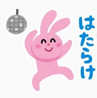 【いらすとや】「こんなのまであるんだ！」と思ったイラスト part3