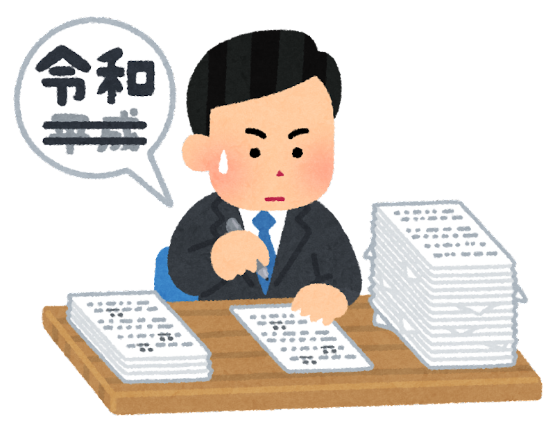 【いらすとや】「こんなのまであるんだ！」と思ったイラスト part3