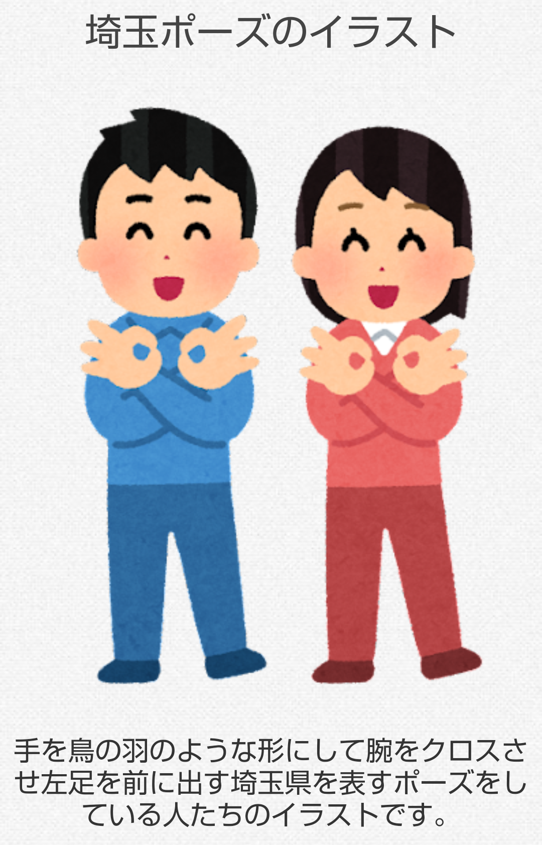 【いらすとや】「こんなのまであるんだ！」と思ったイラスト part3